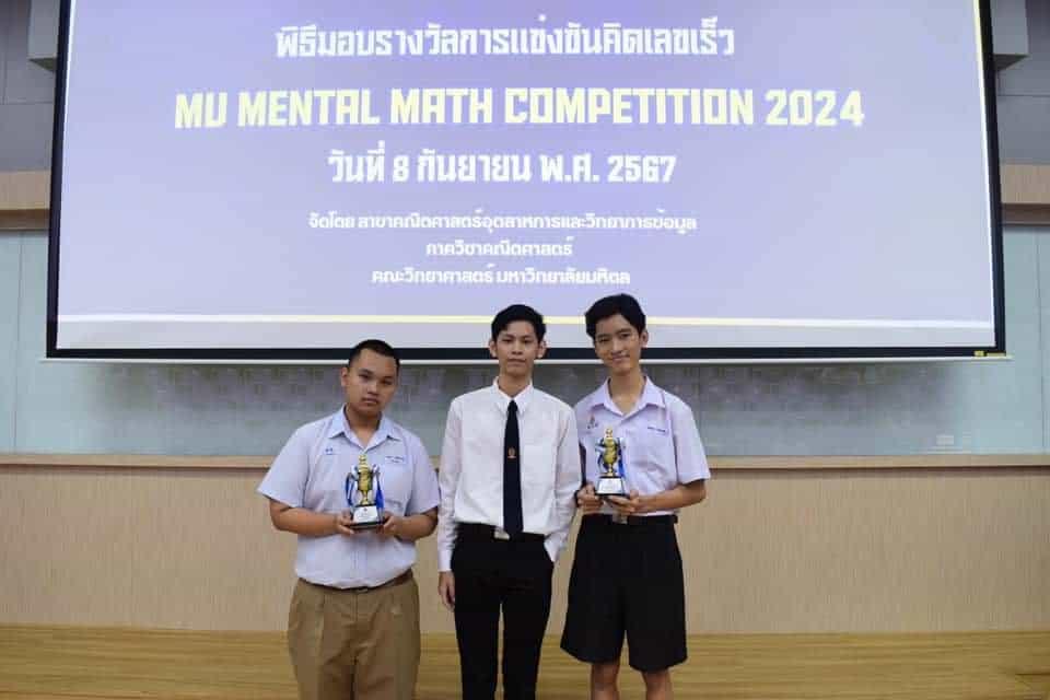 รางวัลชนะเลิศ ม.ต้นและ ม.ปลาย