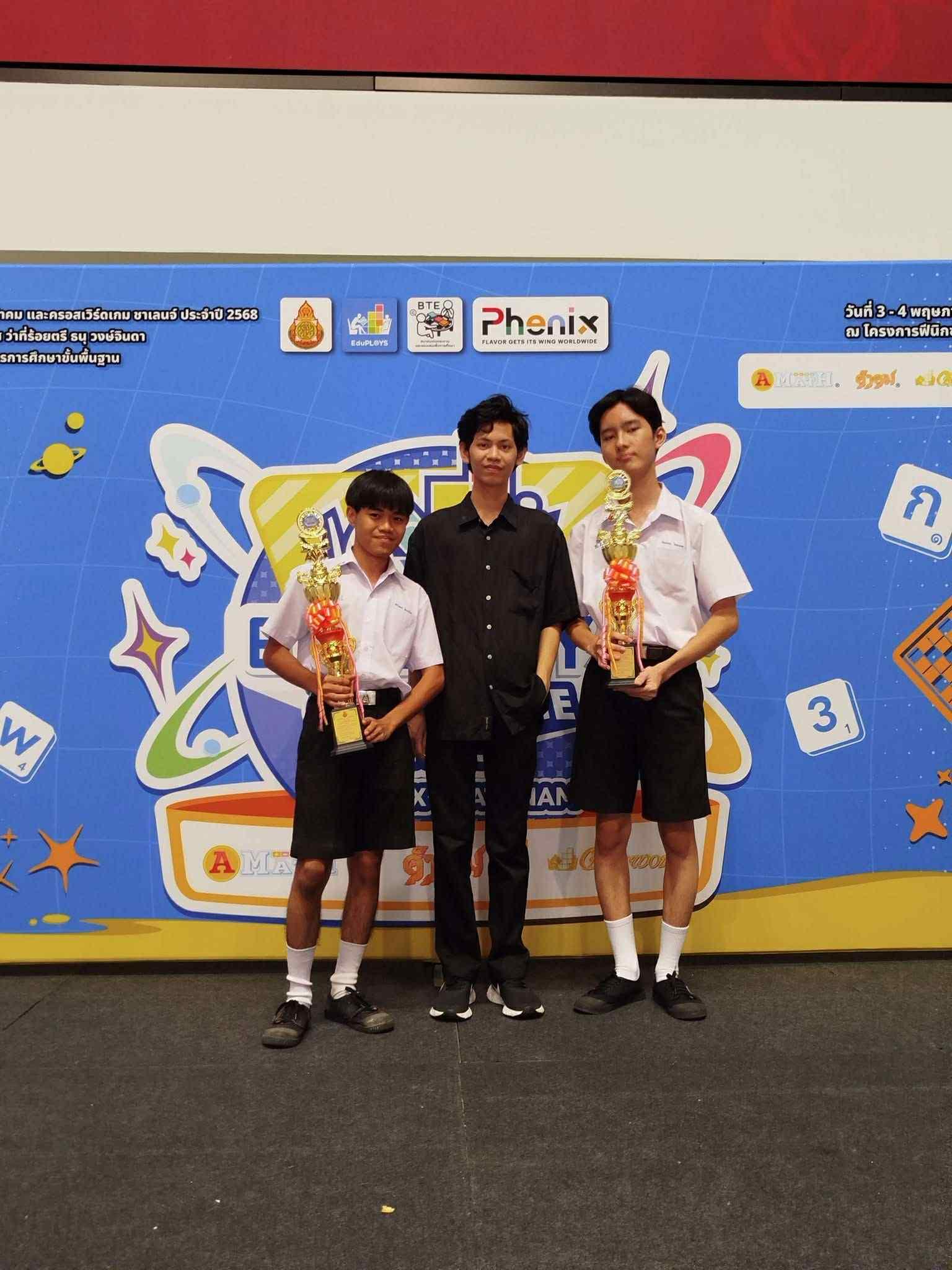 ชนะเลิศและรองชนะเลิศอันดับ 1