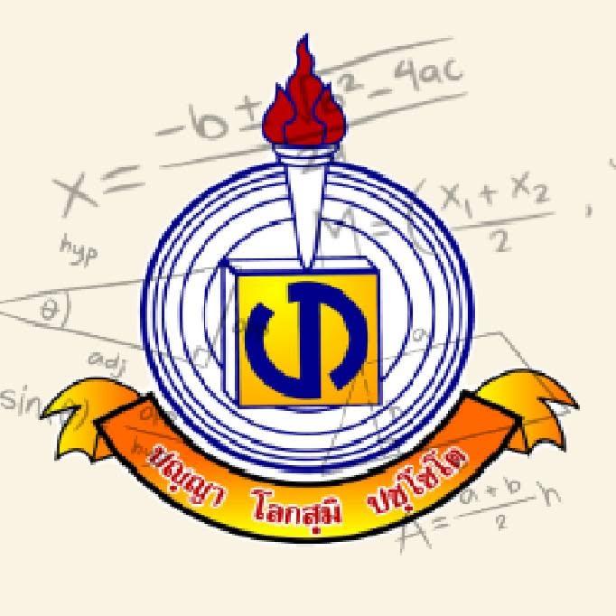 การแข่งขันคิดเลขเร็ว ซูโดกุ และเอแม็ท ครั้งที่ 3 โรงเรียนบึงกาฬ