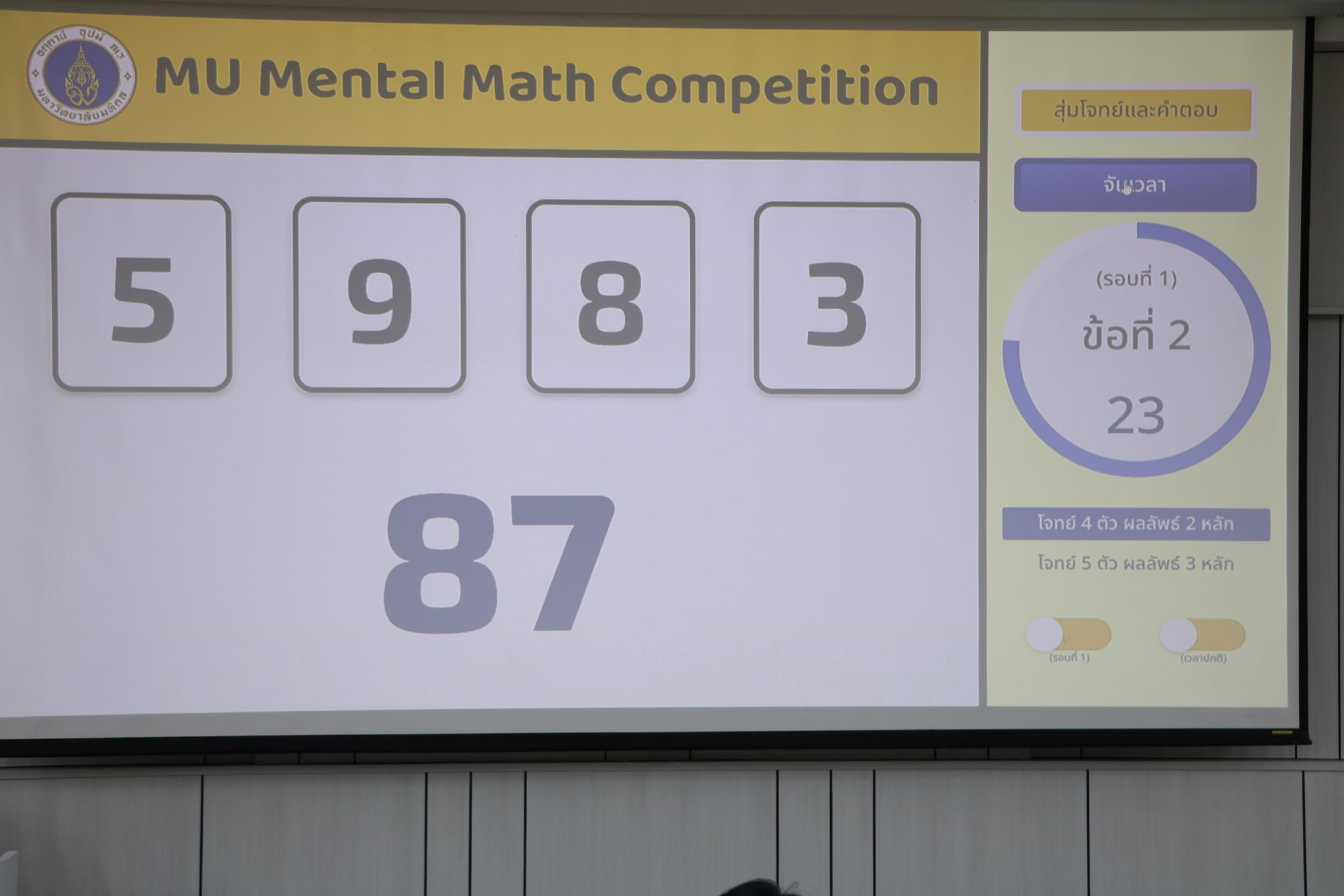 MU Mentalmath Competition