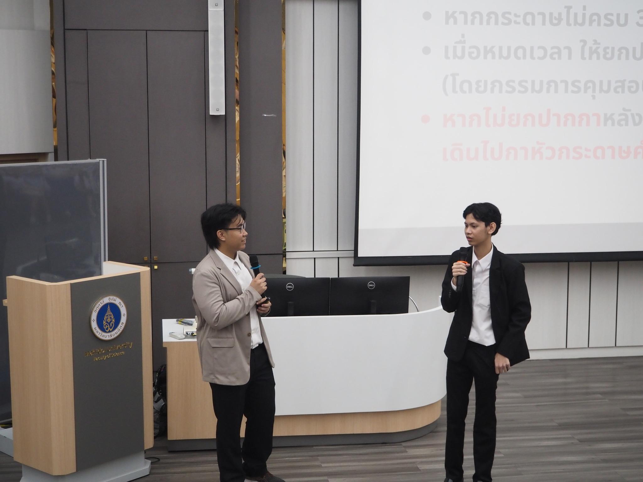 MU Mentalmath Competition