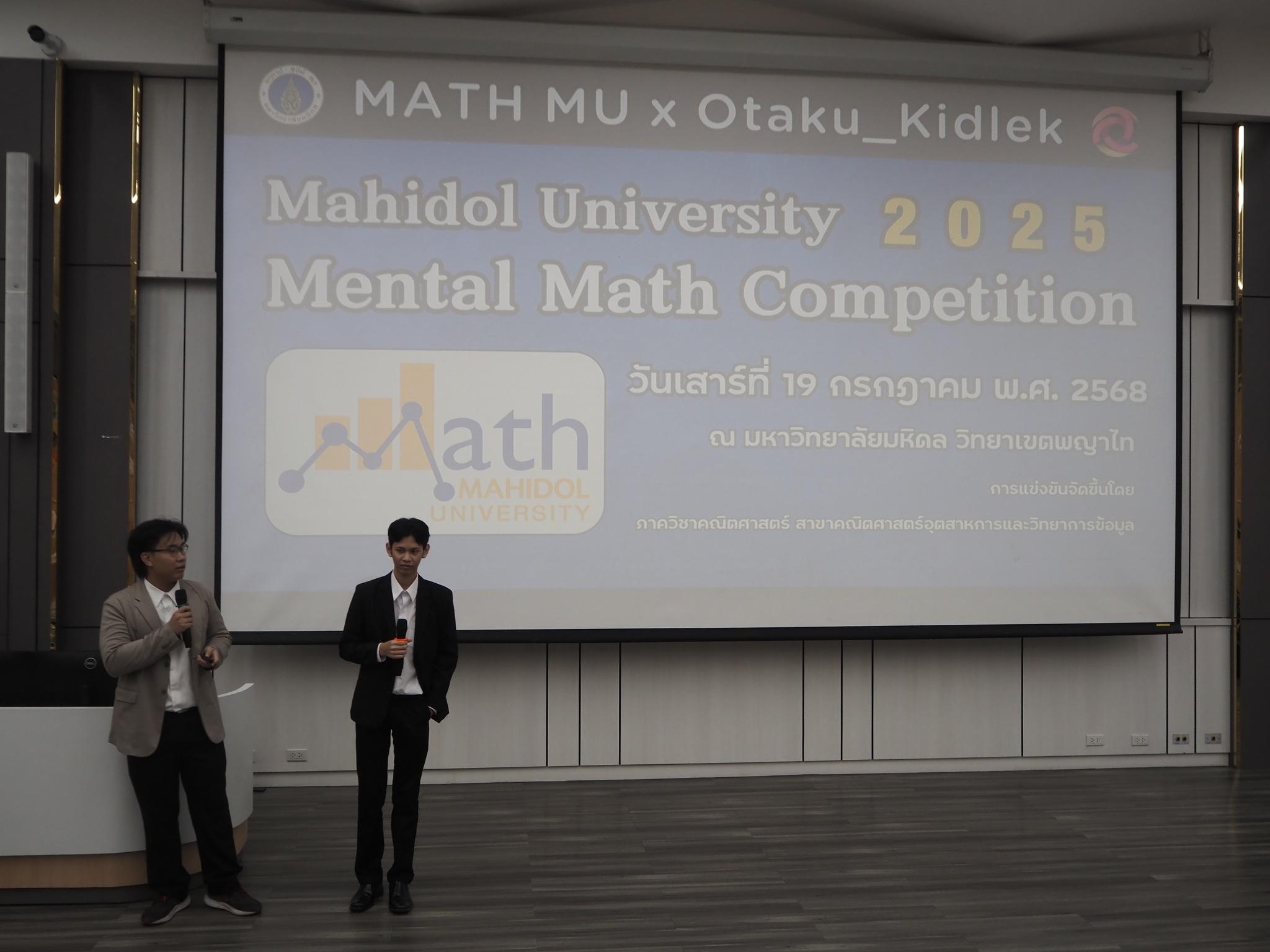 MU Mentalmath Competition