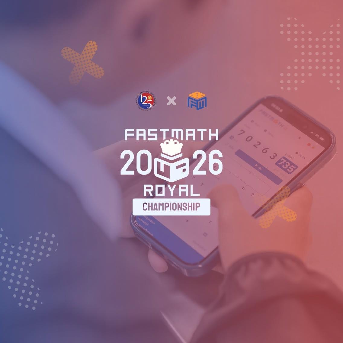 สนาม Fastmath เปิดรับสมัครแล้ว