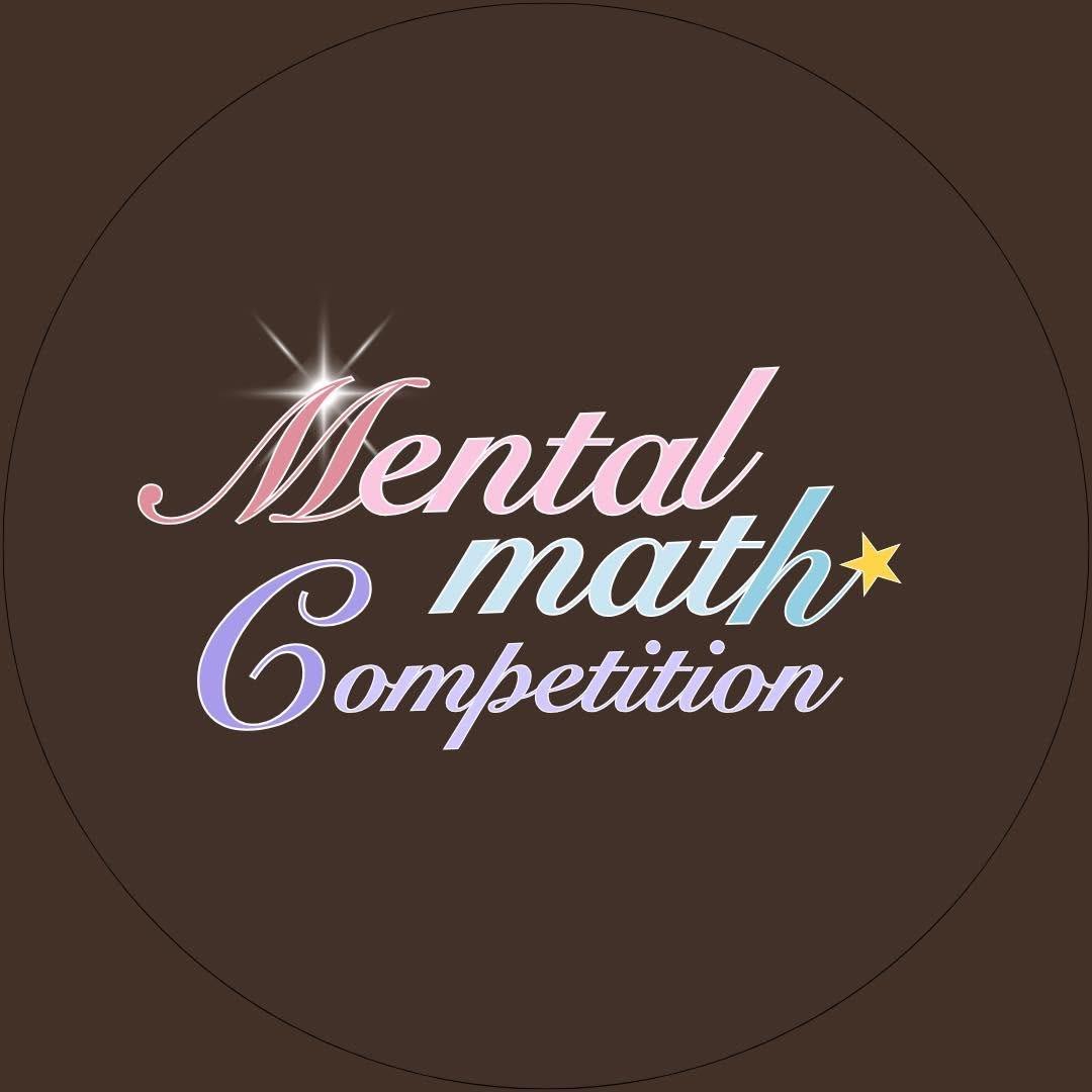 ปล่อยโจทย์และเฉลย MU Mental Math Competition 2026 แล้ว